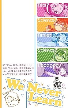 ぼくたちは勉強ができない　全巻＋初回限定 全巻初版】ぼくたちは勉強ができない 1～7巻【送料無料】 - メルカリ